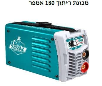 מכונת ריתוך 180 אמפר - TOLT-TW-21806