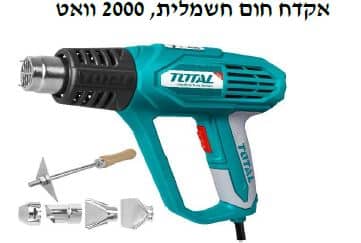 אקדח חום חשמלית, 2000 וואט - TOLT-TB-1206