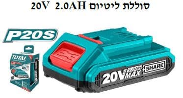 20V 2.0AH סוללת ליטיום - TOLT-TFBLI-2001