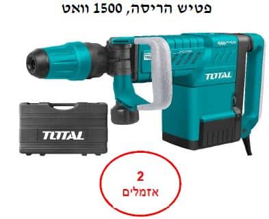 פטיש הריסה, 1500 וואט - TOLT-TH-215002