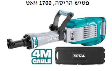 פטיש הריסה, 1700 וואט - TOLT-TH-217506