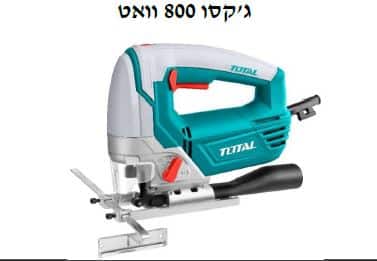 ג'קסון 800 וואט - TOLT-TS-2081006