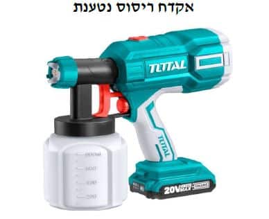 אקדח ריסוס נטענת - TOLT-TSGLI-2001