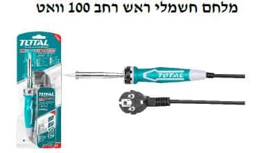 מלחם חשמלי ראש רחב 100 וואט - TOLT-TET-10006