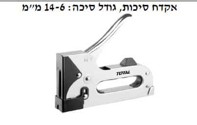 אקדח סיכות, גודל סיכה: 14-6 מ"מ - TOLT-THT-31142