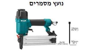 נועץ מסמרים - TOLT-TAT-83501