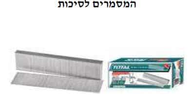 המסמרים לסיכות 500 יחידות בקופסא בגדלים שונים