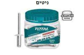 חבילת ניטים 300 יחידות קצה פתוח