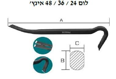 לום 24/ 36 / 48 אינץ'