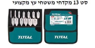 סט 13 מקדחי משטחי עץ מקצועי