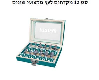 סט 12 מקדחים לעץ מקצועי שונים