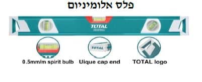 פלס אלומיניום בגדלים שונים