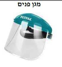 מגן פנים - TOLT-TSP-610