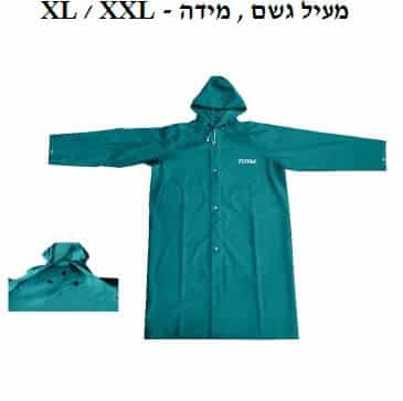 XL / XXL - מעיל גשם , מידה