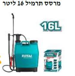 מרסס תרמיל 16 ליטר - TOLT-THSPP-4161