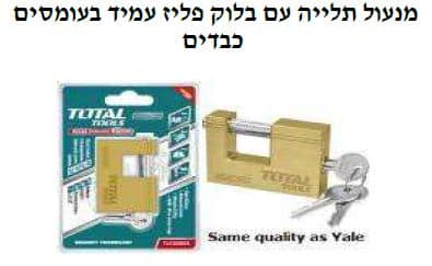 מנעול תלייה עם בלוק פליז עמיד בעומסים כבדים