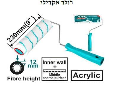 רולר אקרילי 18 אינץ' - TOLT-THT-8593