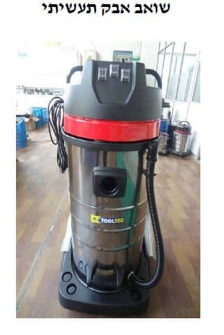 שואב אבק תעשיתי 80-100 ליטר