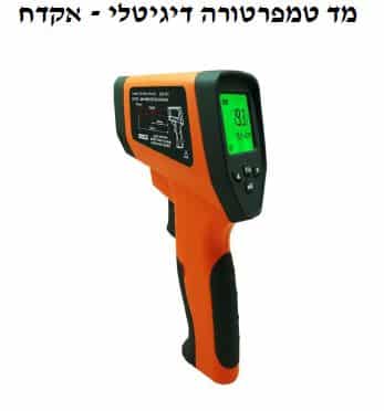 מד טמפרטורה דיגיטלי - אקדח - MUL-9010