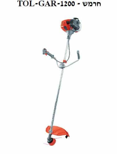 חרמש TOL-GAR-1200 - TOL-GAR-1200