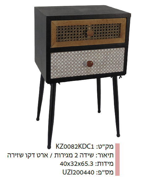 שידה 2 מגירות ארט דקו שזירה