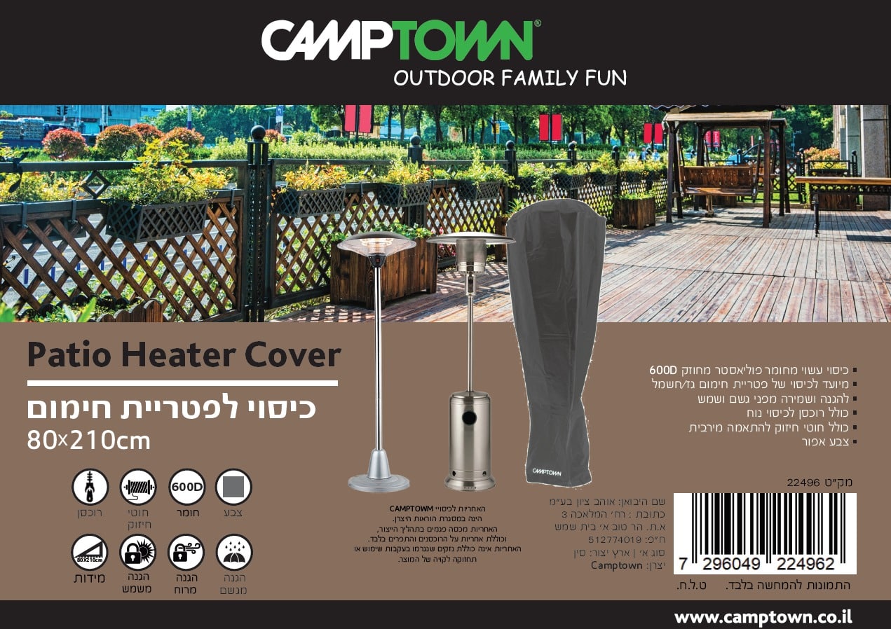 כיסוי לפטריית חימום