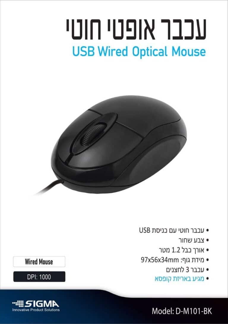 עכבר USB מיני M101 שחור - קופסה