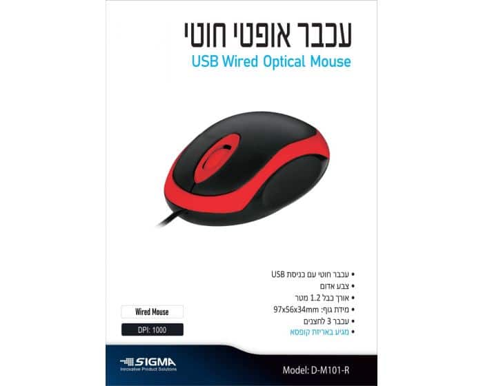 עכבר USB מיני M101 אדום - קופסה