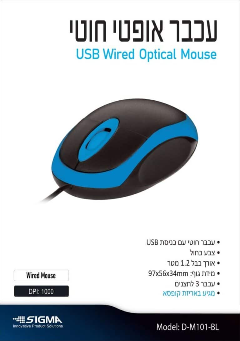 עכבר USB מיני M101 כחול - קופסה