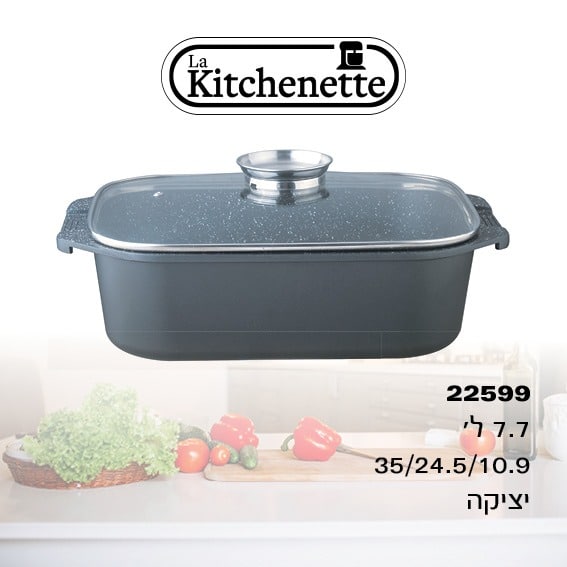 רוסטר 7.7 ליטר 35/24.5/10.9 ס"מ מיציקה חזקה דגם 22599 של LA KITCHENETTE (לקיטשן אייד)