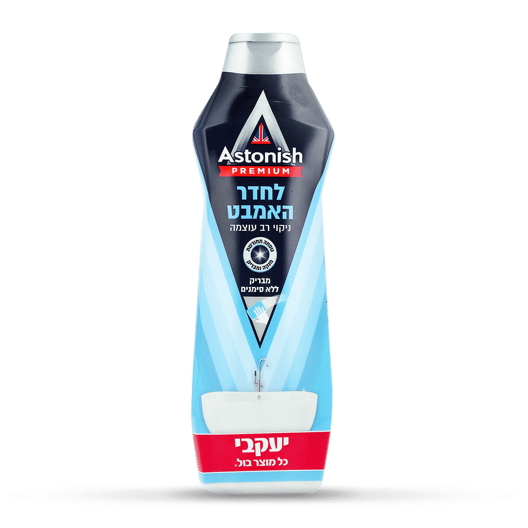 2 יחידות אסטוניש קרם לניקוי האמבט יעקבי - פטיש ומסמר