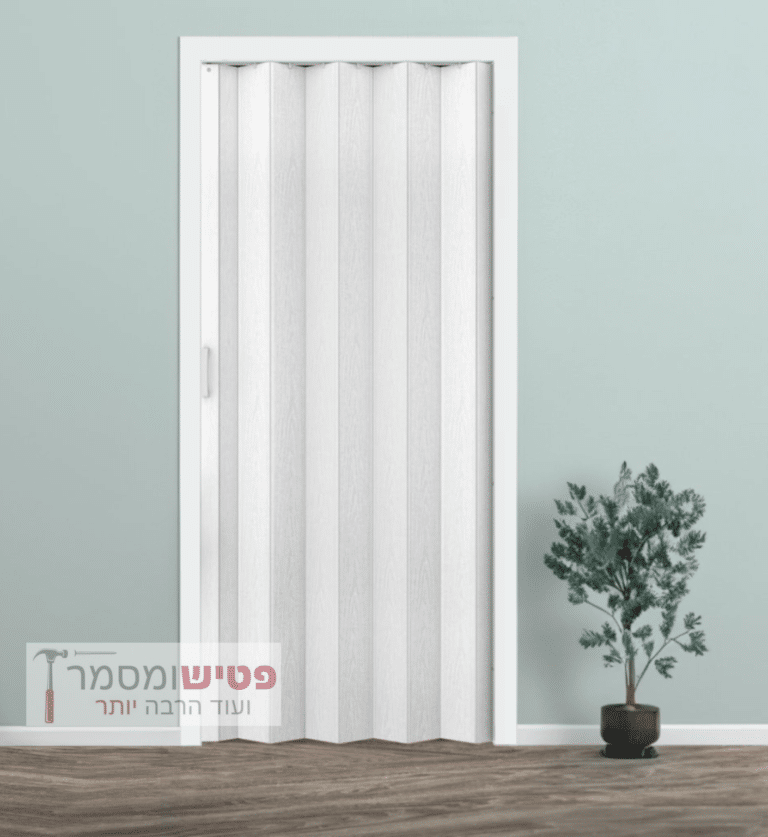 דלת אקורדיון עד גובה 2.75 דגם טול עם מנעול מובנה - פטיש ומסמר