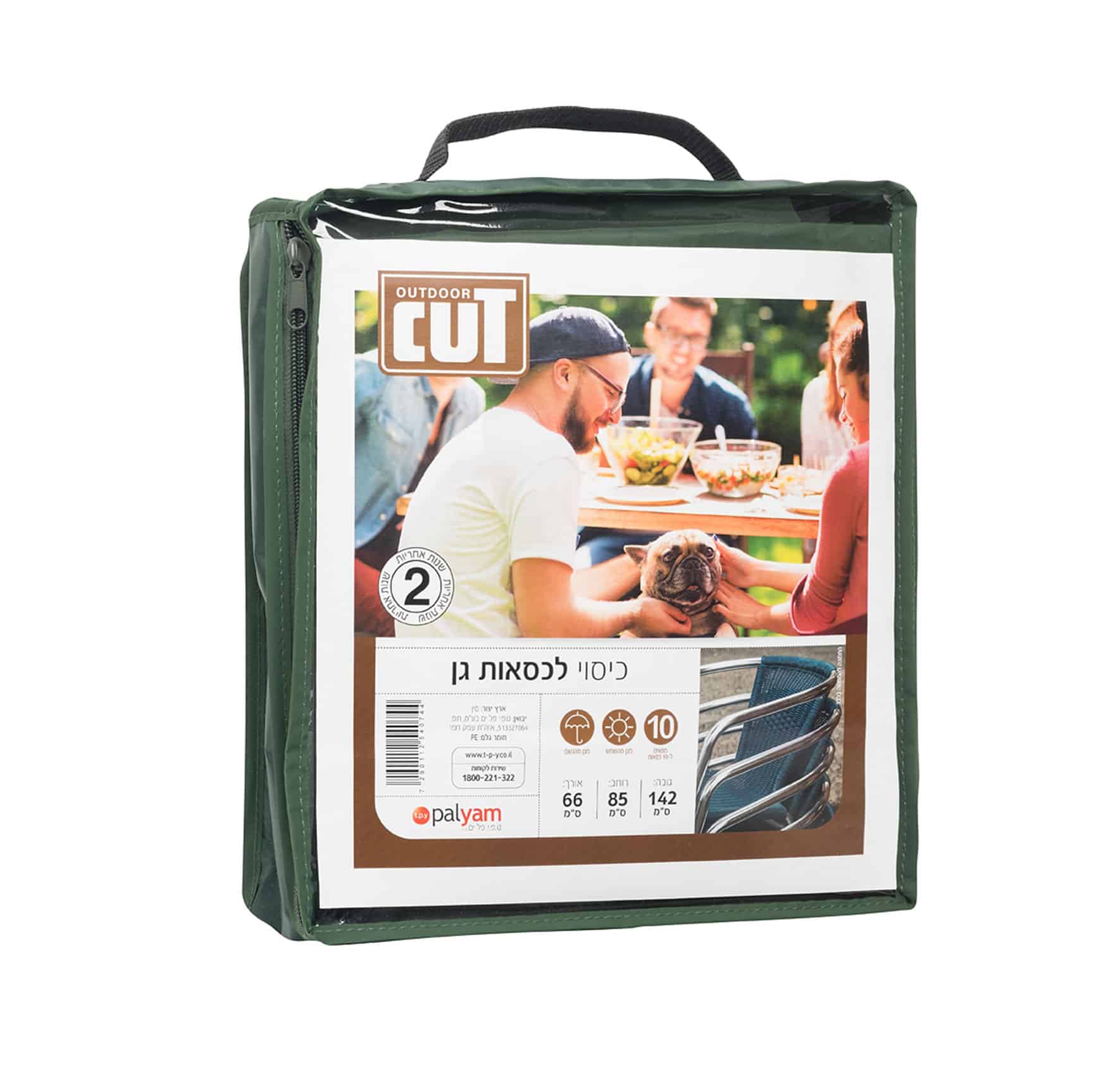 כיסוי גן למערום 10 כסאות - פטיש ומסמר