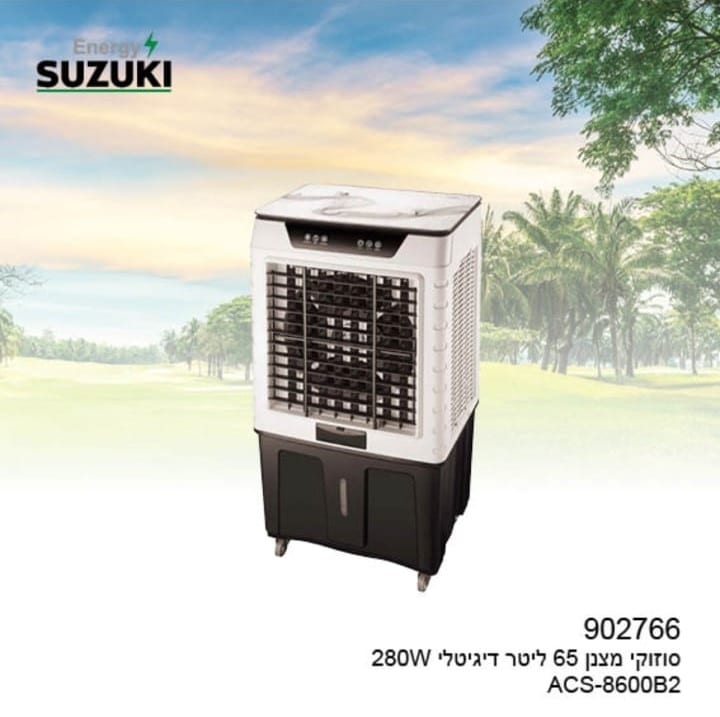 מצנן אוויר 65 ליטר 6800 מק"ש דיגיטלי SUZUKI 902766 - פטיש ומסמר