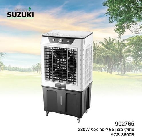 מצנן אוויר 65 ליטר 6800 מק"ש מכני SUZUKI - פטיש ומסמר