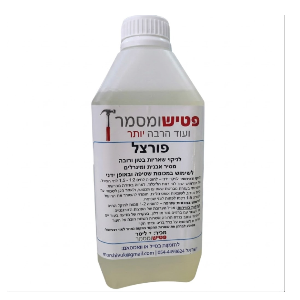 פורצל – מסיר אבנית ומינרלים - פטיש ומסמר
