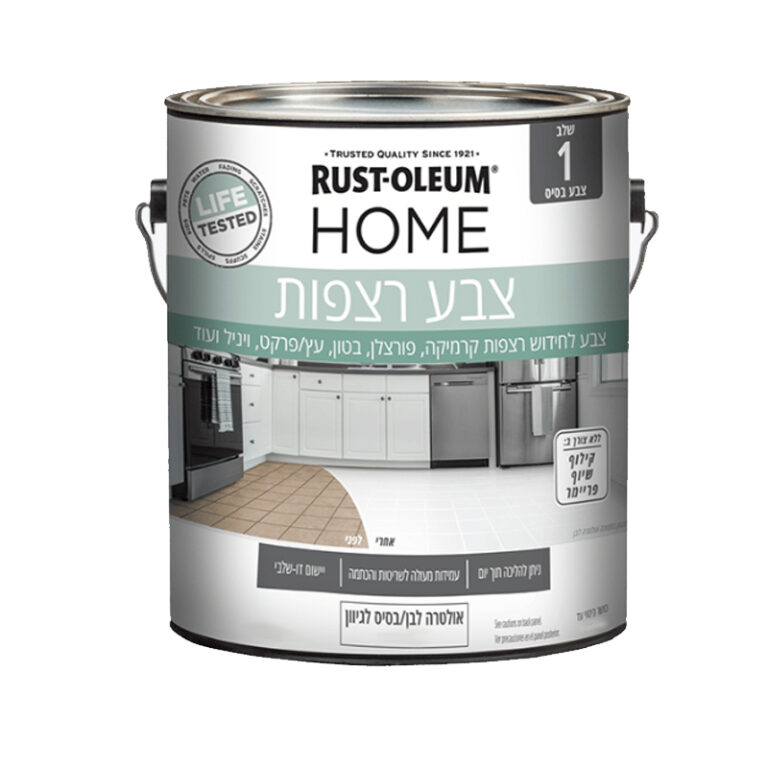 צבע לרצפות וקרמיקה 0.9 ליטר RUST-OLEUM - פטיש ומסמר