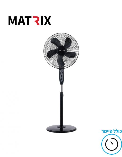 מאוורר עומד 16" MATRIX שחור – עוצמתי, שקט וחסכוני - פטיש ומסמר