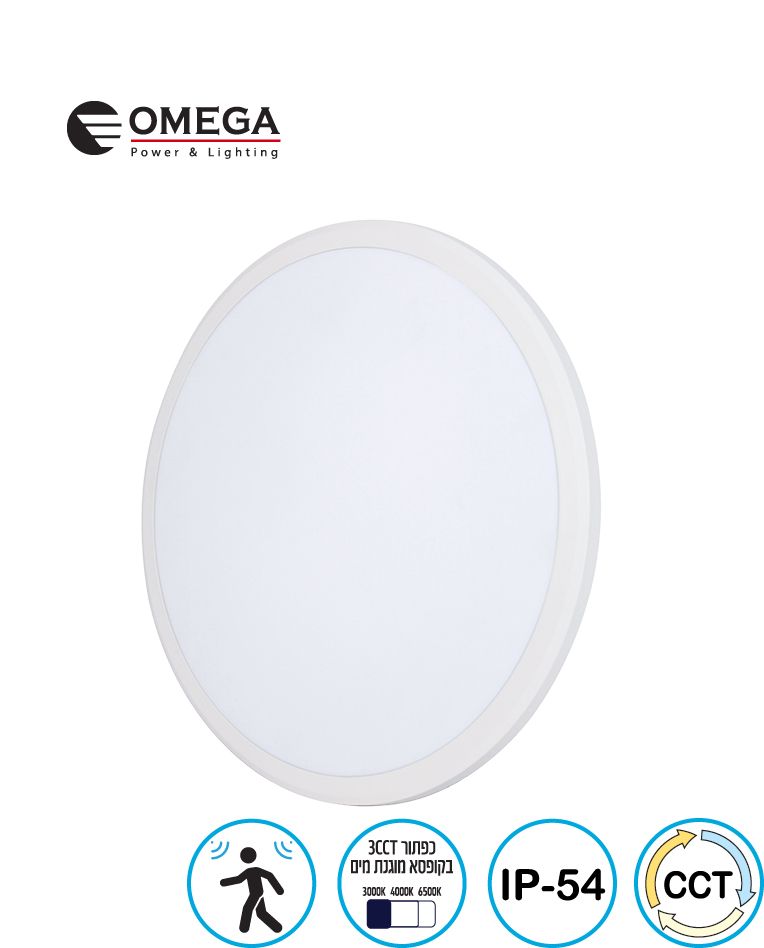 פלפון צמוד תקרה BRUNO CCT 30W עם חיישן תנועה | IP54 - פטיש ומסמר