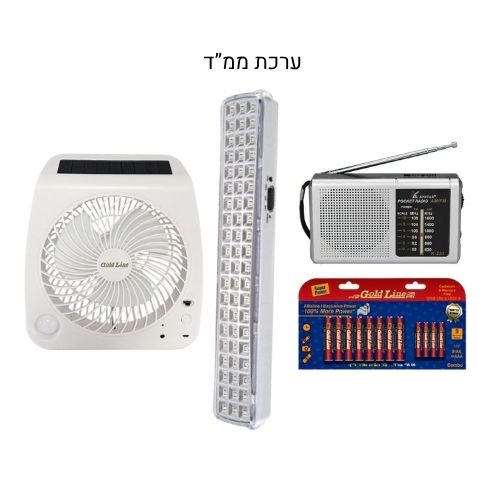 סט לממ״ד – סוללות, רדיו נייד, מאוורר סולרי ותאורת חירום - פטיש ומסמר