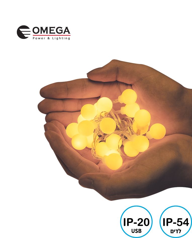 שרשרת לדים USB BUBBLE OMEGA | אור חם 3000K | 10 מטר לדים + 2 מטר מאריך | 8 מצבי תאורה - פטיש ומסמר