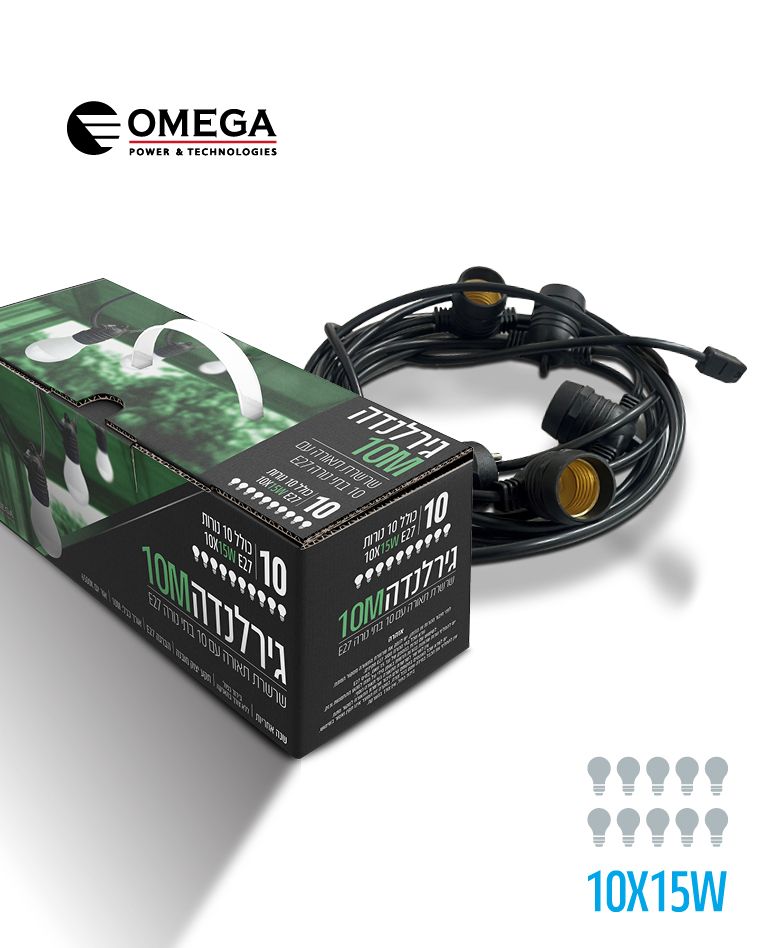 גרלנדה 10 מטר OMEGA | כולל 10 נורות לד 15W | בתי נורה E27 | אור יום 6500K - פטיש ומסמר