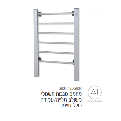 מחמם מגבות 8 זרועות HORIZON PLUS מבית אלקטרו חנן (העתק) - פטיש ומסמר