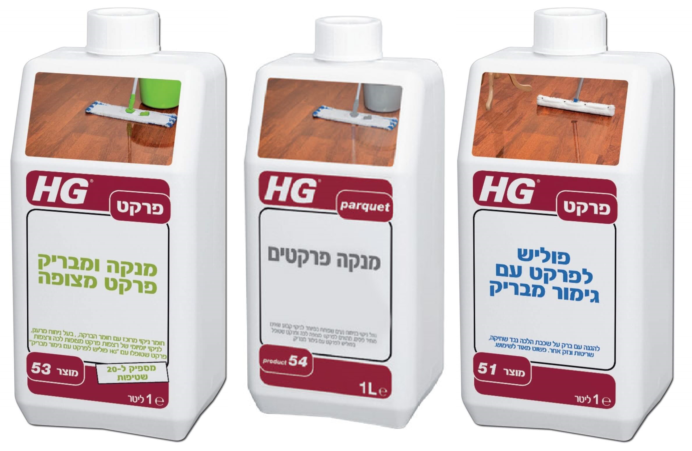 סט פרקט טבעי HG מק"ט 99999 - סט מקצועי של 3 מוצרים לטיפול מושלם בפרקט הכולל פוליש 1 ליטר, מנקה ומבריק 1 ליטר ומנרה 1 ליטר, מותאם לרצפות עץ טבעיות עם נוסחאות הולנדיות מתקדמות