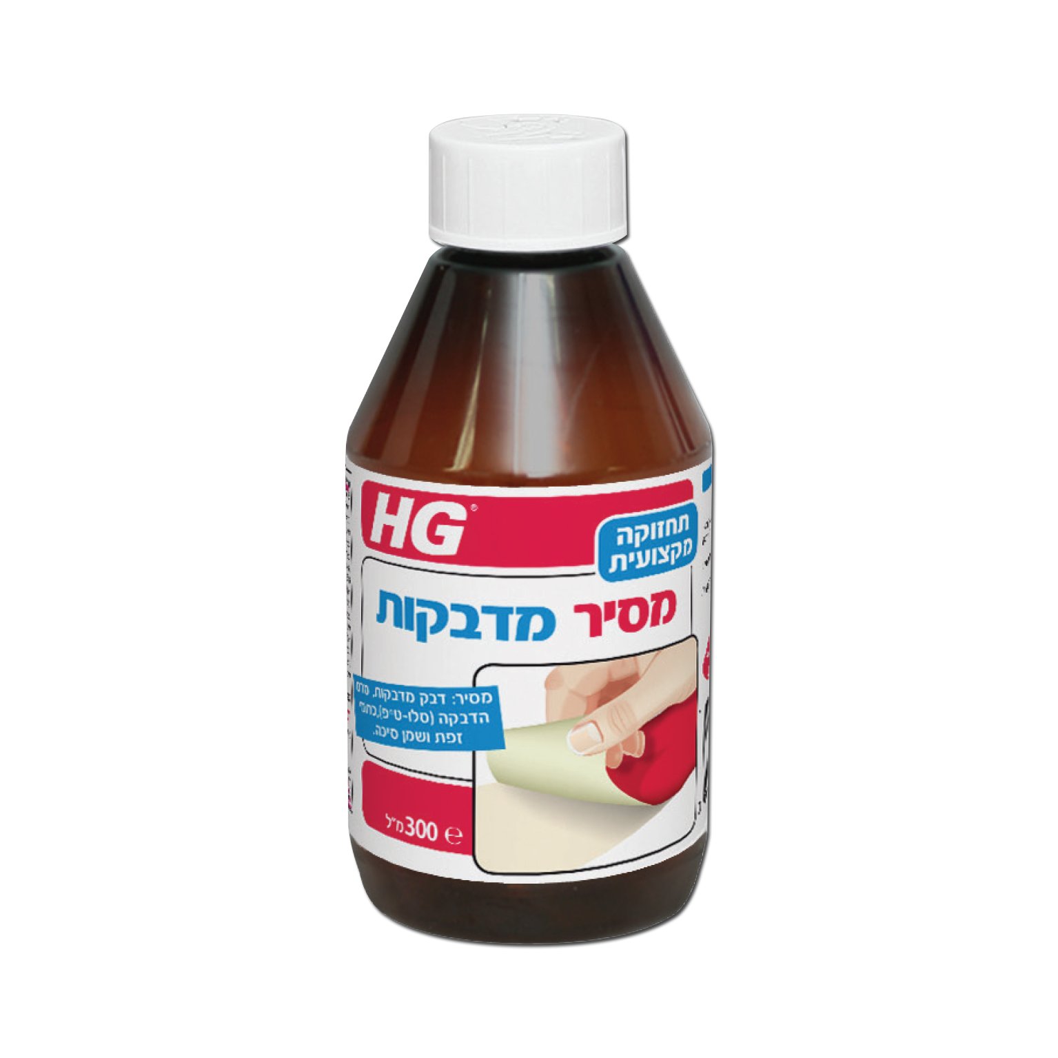 מסיר מדבקות ודבקים HG 300 מ"ל מק"ט 160030106 - תכשיר מקצועי להסרת דבק מגע, סלוטייפ ומדבקות ממשטחי עץ, זכוכית, מתכת ופלסטיק