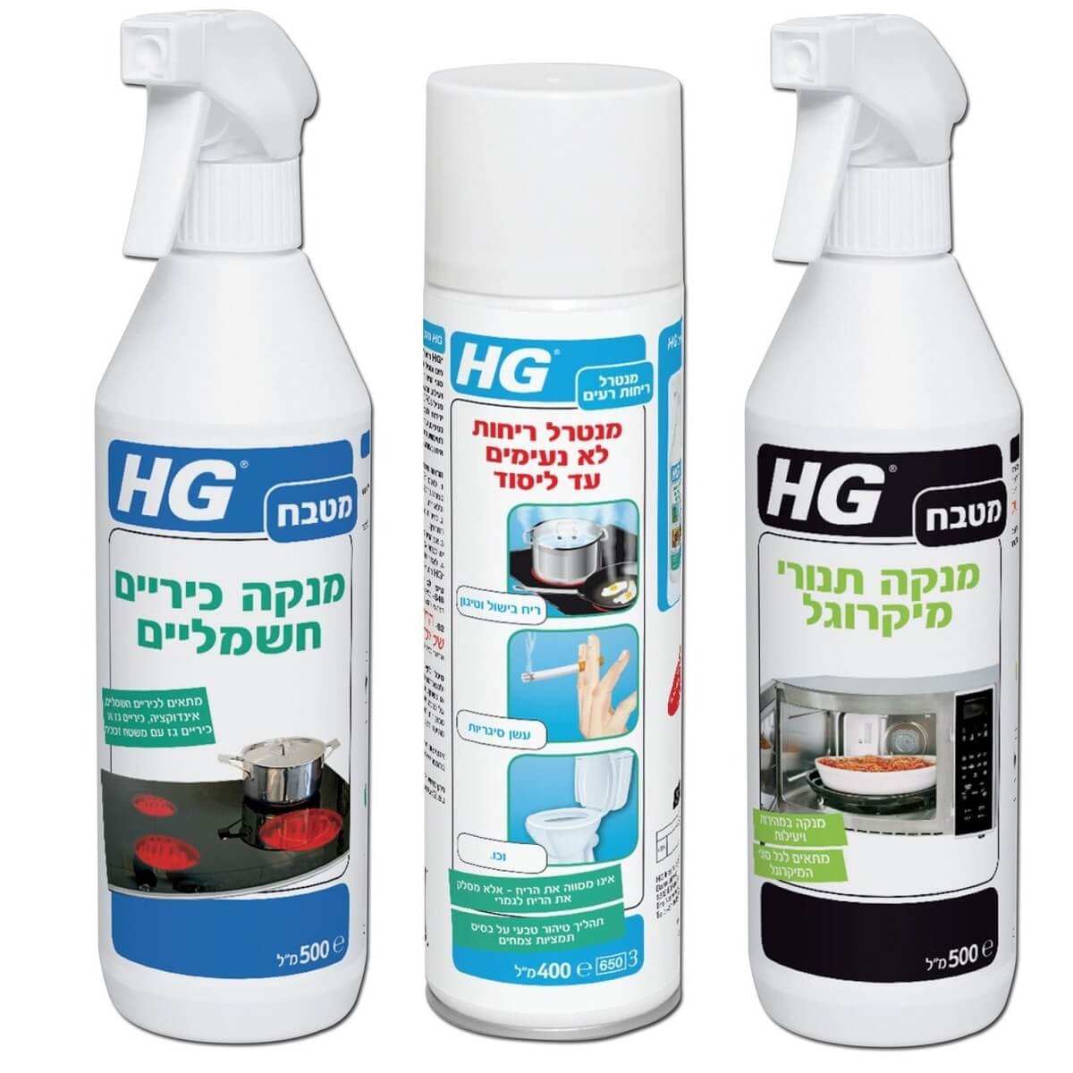 סט מטבח HG 1 מק"ט 99999 - ערכת ניקוי מקיפה הכוללת מנטרל ריחות 400 מ"ל, מנקה מיקרוגל 500 מ"ל ומנקה כיריים חשמליות 500 מ"ל למטבח מודרני ויעיל