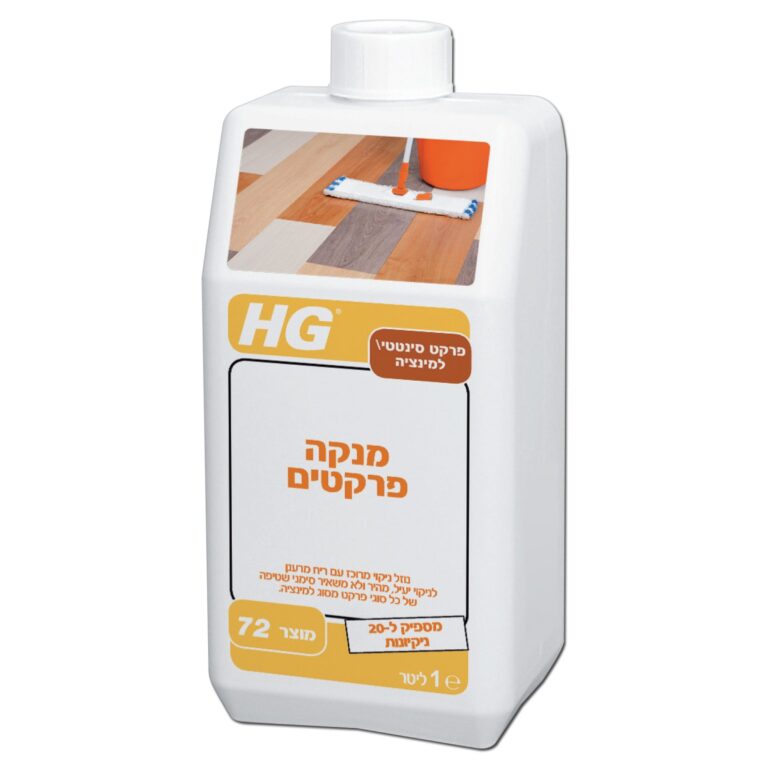 מנקה יומיומי לפרקט למינציה HG דגם 72 מק"ט 42115 - תכשיר מרוכז לניקוי ללא פסים עם שמירה על ברק טבעי והדגשת גווני עץ, מספיק ל-20 שטיפות