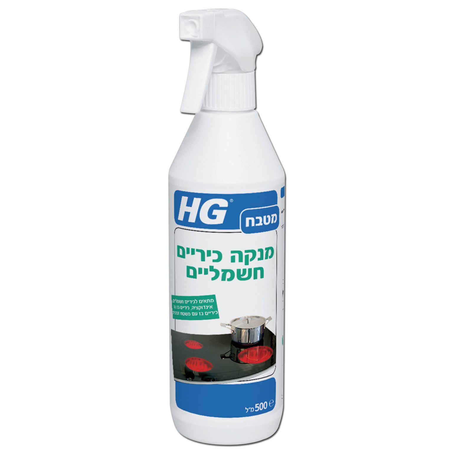 בקבוק תרסיס חומר ניקוי כיריים חשמליות HG 500 מ"ל דגם 42062 - תכשיר מקצועי לניקוי והגנה של כיריים אינדוקציה וזכוכית קרמית, מסיר שומנים וכתמי מזון ויוצר שכבת הגנה מפני לכלוך עתידי