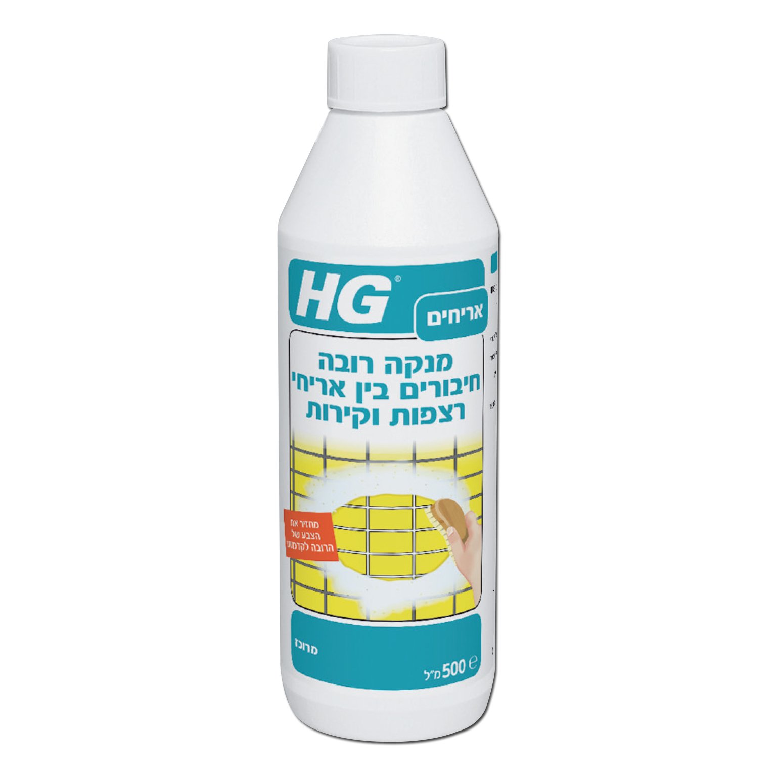 מסיר רובה מרוכז HG דגם 135050106 נפח 500 מ"ל לניקוי יסודי וחידוש חיבורי אריחים ברצפות וקירות, מסיר לכלוך עיקש ואבנית מרובה