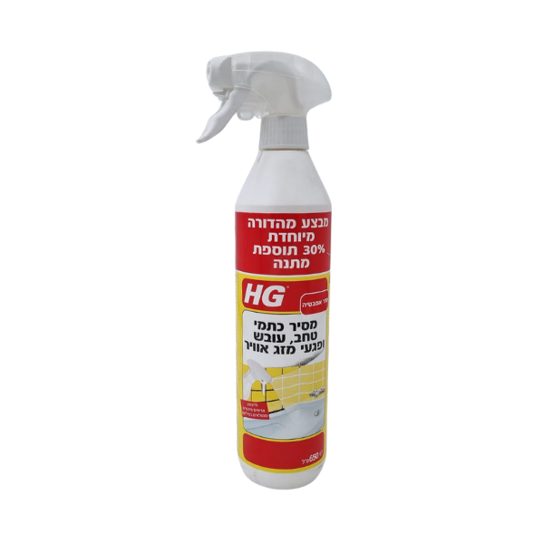 חומר מסיר עובש וטחב HG 42061 בנפח 650 מ"ל - פתרון מקצועי להסרת כתמי עובש מחדרי אמבטיה, מקלחונים ומרתפים לחים. מוצר הולנדי איכותי לטיפול מיידי בבעיות עובש וטחב